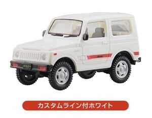 未使用 ガチャ 1/64 ジムニー Jimny SJ30 色替えver.2 カスタムライン付ホワイト　単品 #SUZUKI #Jimny #ジムニー #SJ30