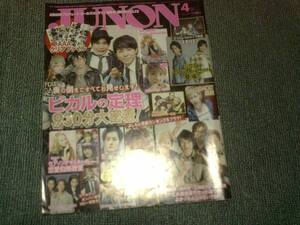 ジュノン　ＪＵＮＯＮ　★難あり★2012/4★　ピカルの定理　きゃりーぱみゅぱみゅ