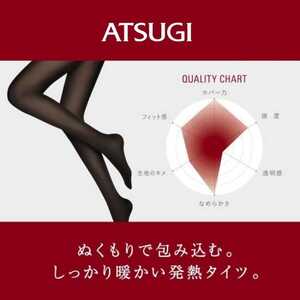 お得 ATSUGI アツギ セブンイレブン タイツ レギンス 80 デニール 上質 発熱 厚手 防寒 ヒートテック BODYHEATER サブリナ グンゼ