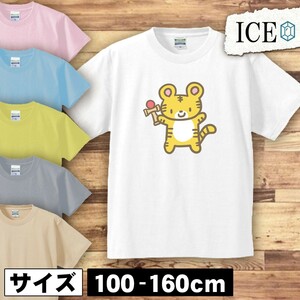 トラ けん玉 キッズ 半袖 Tシャツ 男の子 女の子 ボーイズ ガールズ プリント 綿 おもしろ 面白い ゆるい トップス ジュニア かわいい100 1