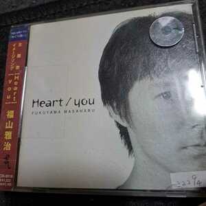 福山雅治/Heart/you　レンタル版CD