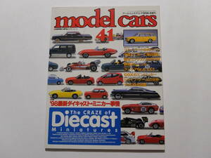 model cars モデル・カーズ　NO.41 1998-8　　●特別企画 君はミニドライブを知っているか　LANCIA Group6/LC1