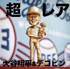 ★超レア★ ★超限定★ 大谷翔平 デコピン ボブルヘッド フィギュアDodgersドジャース イベント配布 MLB レア 人形 ゴールド 金