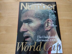 Number PLUS ドイツW杯永久保存版