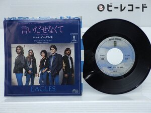 Eagles「I Can