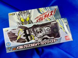 【即決】新品未開封 DX メタルクラスタホッパー プログライズキー 仮面ライダー ゼロワン バンダイ BANDAI