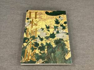 ＜K-128＞　図録　日本国宝展 : 文化財保護法50年記念　東京国立博物館 編　読売新聞社　2000年