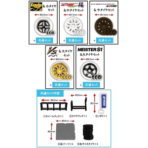 1/64 ホイールショップ WORK編 全5種 セット WORK EMOTION 極 ZR10 VS XX MEISTER S1 ホイール タイヤ ラック ノボリ 床パーツ ミニカー