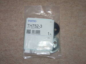 【新品未開封品】 TOTO 自動水栓用アダプター TH752-3　φ35