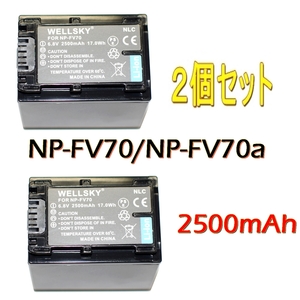 NP-FV70a NP-FV70 2個 NP-FH100 NP-FV60 NP-FV100a 互換バッテリー 純正充電器で充電可能 残量表示可能 純正品と同じよう使用可能 HDR-SR12