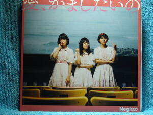 [CD] Negicco / 愛、かましたいの＜初回限定盤B＞☆ディスク美品