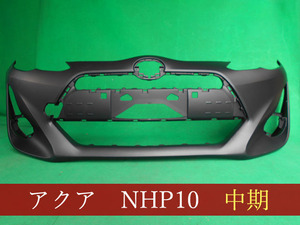 992953-5　TOYOTA　アクア　NHP10　フロントバンパー　中期2型　参考品番：52119-52A10【社外新品】