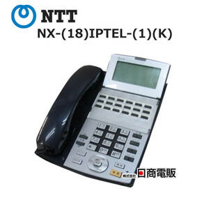 【中古】NX-(18)IPTEL-(1)(K) NTT αNX 18ボタンIP電話機【ビジネスホン 業務用 電話機 本体】