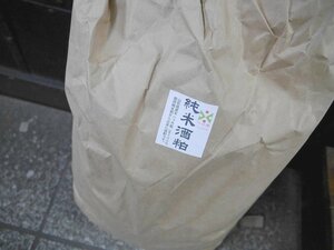 【おたまや】山形産 つや姫 純米酒粕（20kg）送料無料