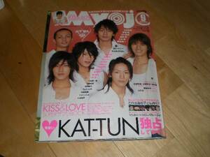 Myojo 2006/9 KAT-TUN/嵐/関ジャニ/ジャニーズJr./Ya-Ya-yah