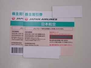 日本航空　JAL　株主優待　株主優待割引券　2枚　2025年5月31日まで有効　番号通知可能