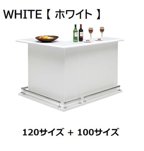 新品 Ｌ型コーナーセット バーカウンター ハイタイプ キッチンカウンター 受付カウンター 店舗什器/家飲み 宅飲み 収納/3色対応 追加対応可