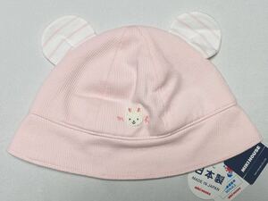 40　新品本物即決　SS　(40～44cm)　お耳つきベビー帽子　ミキハウス　日本製　MIKI HOUSE FIRST　UVカット　有名ブランド女の子用出産準備