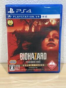 7033] PS4 バイオハザード7 レジデント イービル ゴールドエディション グロテスクVer. BIOHAZARD7 Playstation VR対応 プレステ