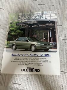 日産　ブルーバード　4ドアハードトップ　XEサルーンL カタログ