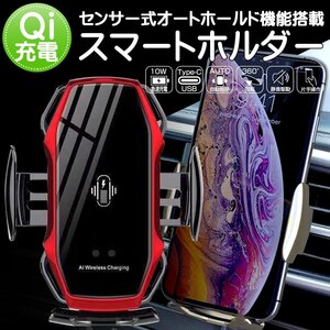 Qi ワイヤレス充電 車載器 ブルー スマートフォン ホルダー 静音設計 10W/7.5W/5Wオート 自動開閉 USB TYPE-C Y-102B