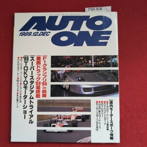 ア03-018 AUTO1980年11月20日発行 1989.12. DECONE#