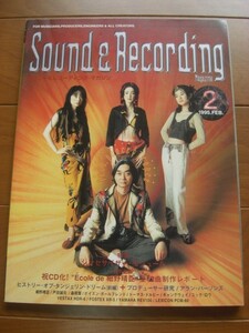 細野晴臣 戸田誠司 アランパーソンズ ヒストリーオブタンジェリンドリーム 森岡賢 ボアダムズ sound&recording magazine 1995,2