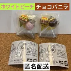 Chupa Chups ミニチュアコレクション チョコバニラ ホワイトピーチ