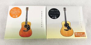 ☆未使用品☆【未開封】セットCD ベスト2・3 2枚セット さだまさし ユニバーサルミュージック