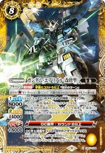 バトルスピリッツ CB27-X04 ガンダム・エアリアル（改修型） (Xレア) コラ (中古品)