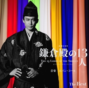 【新品/新宿ALTA】TV Soundtrack/鎌倉殿の13人 オリジナル サウンドトラック The Best 【完全生産限定盤】(アナログレコード)(SIJP129)