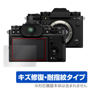 FUJIFILM ミラーレスデジタルカメラ X-T5 保護 フィルム OverLay Magic for フジフイルム デジカメ XT5 液晶保護 傷修復 耐指紋 指紋防止