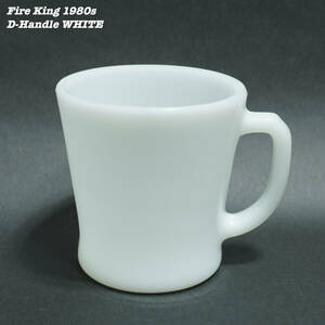 Fire King WHITE D-Handle Mug Cup ⑨ 1980s Vintage ファイアーキング ホワイト ディーハンドル マグカップ 1980年代 ヴィンテージ