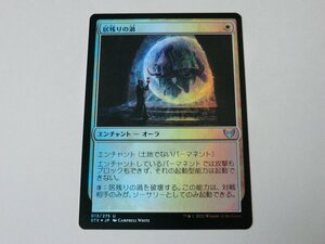 MTG 美品 【居残りの渦（FOIL）】 （アンコモン） STX 日 2枚迄