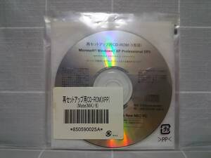 ★NEC 再セットアップ用 CD-ROM Windows XP Professional SP3★