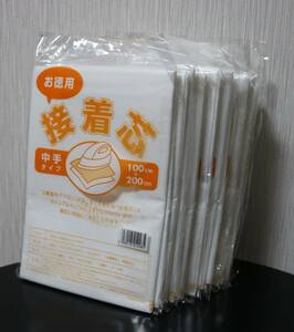 ★接着芯　中手タイプ 　お徳用　100㎝×200㎝　片面不織布　10袋セット　新品★