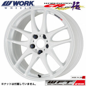 送料無料 GR86 86 BRZ カローラスポーツ WORK エモーション CR Kiwami キワミ 極 ホワイト 白 225/40R18 タイヤ ホイール4本セット