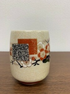 久谷焼 湯呑 湯飲み 湯飲み アンティーク レトロ ヴィンテージ物 和食器 陶器 焼物 梅 美品