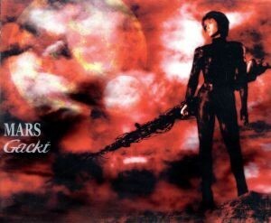 ＭＡＲＳ／Ｇａｃｋｔ