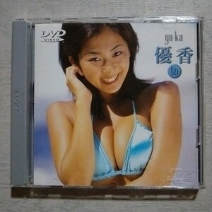 DVD 優香　to　帯付き