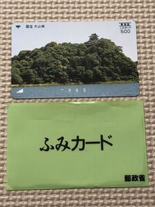 【未使用】ふみカード　東海版　国宝犬山城