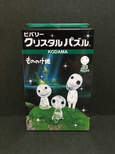 BEVERLY/ビバリー　クリスタルパズル☆彡　もののけ姫　コダマ☆　立体ジグソーパズル　新品未開封品　KODAMA