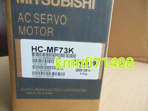 【新品★Ｔ番号適格請求書/領収書】三菱電機 HC-MF73K サーボモーター ★ 6ヶ月保証