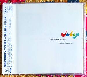 【帯付2枚組CD】チューリップ / SINCERELY YOURS オリジナル ベスト →財津和夫・アマチュア時代のライヴ音源収録・魔法の黄色い靴・心の旅