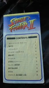 ストリートファイター2 カプコン スーパーファミコン CAPCOM 取扱説明書