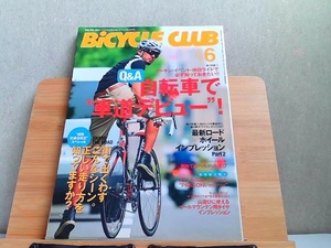 BiCYCLE CLUB　2008年6月　ヤケ有 2008年6月1日 発行