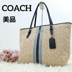 【美品】COACH コーチ トートバッグ シグネチャー ヘリテージストライプ　チャーム付 A4可 ノートパソコン可　人気カラー　大きめ