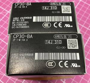 K374　MITSUBISHI　CP30-BA　2P 10A　2個