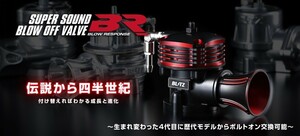 【BLITZ/ブリッツ】 ブローオフバルブ SUPER SOUND BLOW OFF VALVE BR タイプRelease キャストアクティバ/スタイル/スポーツ [70693]