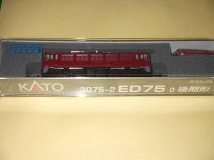 KATO 3075-2 ED75 0 後期形